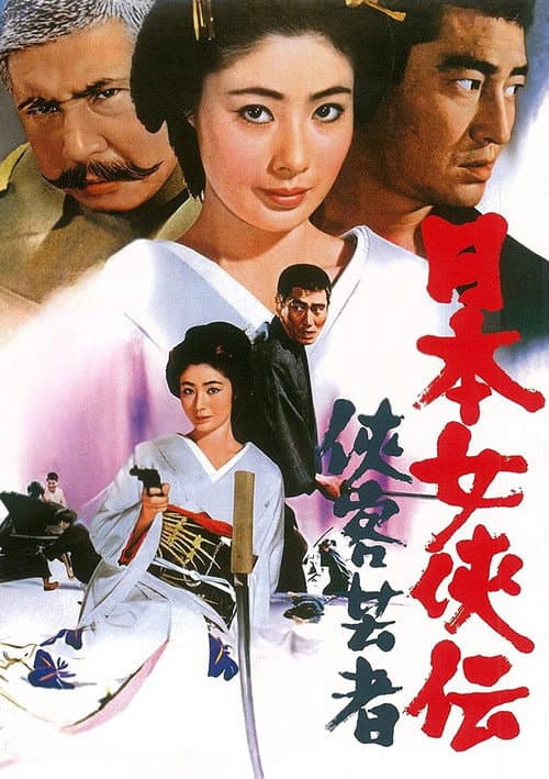 Samurai Geisha